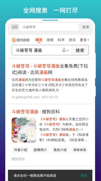 免费漫画阅站1.1.206版本截图_3