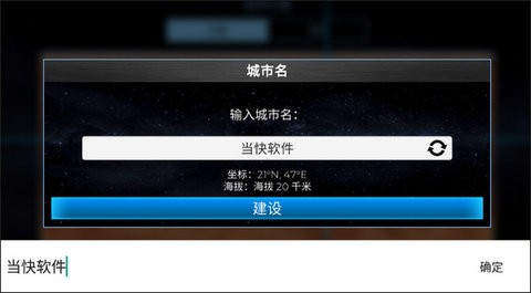 TerraGenesis截图_1