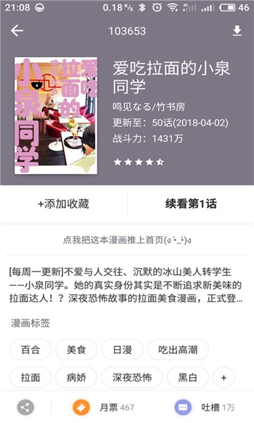 悦读小说无广告版下载截图_1