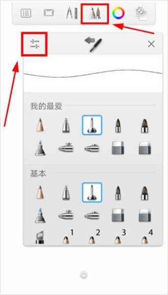 autodesk sketchbook免费截图_3