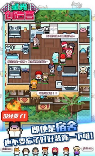 星光创造营官方版截图_3