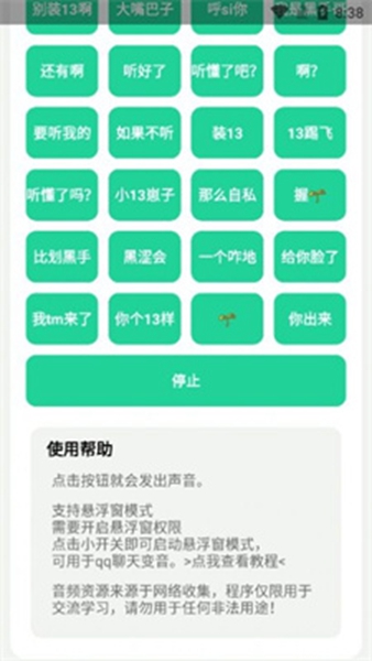 神鹰盒4.0截图_1