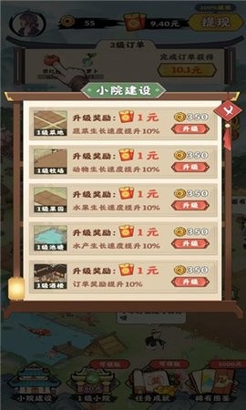 阳光菜市场截图_3
