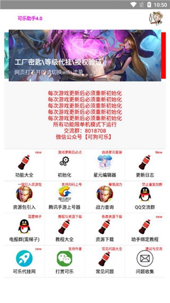 可乐助手安卓版截图_3
