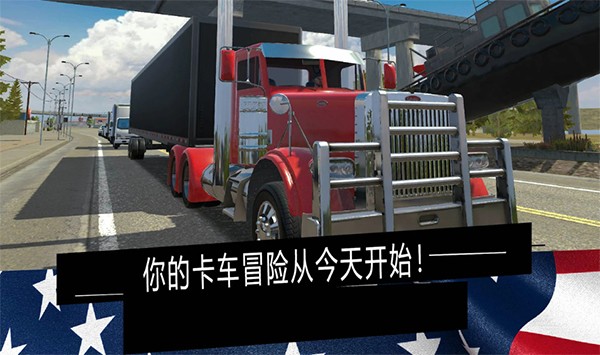 卡车模拟器截图_2