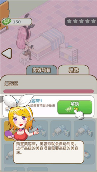 美容也疯狂截图_3