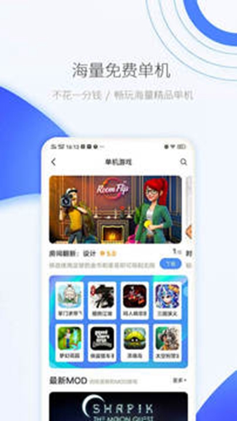 爱吾游戏宝盒app截图_2