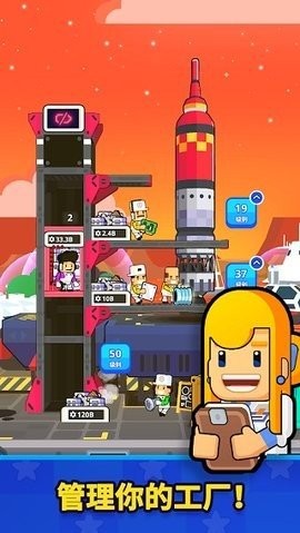 Rocket Star截图_3