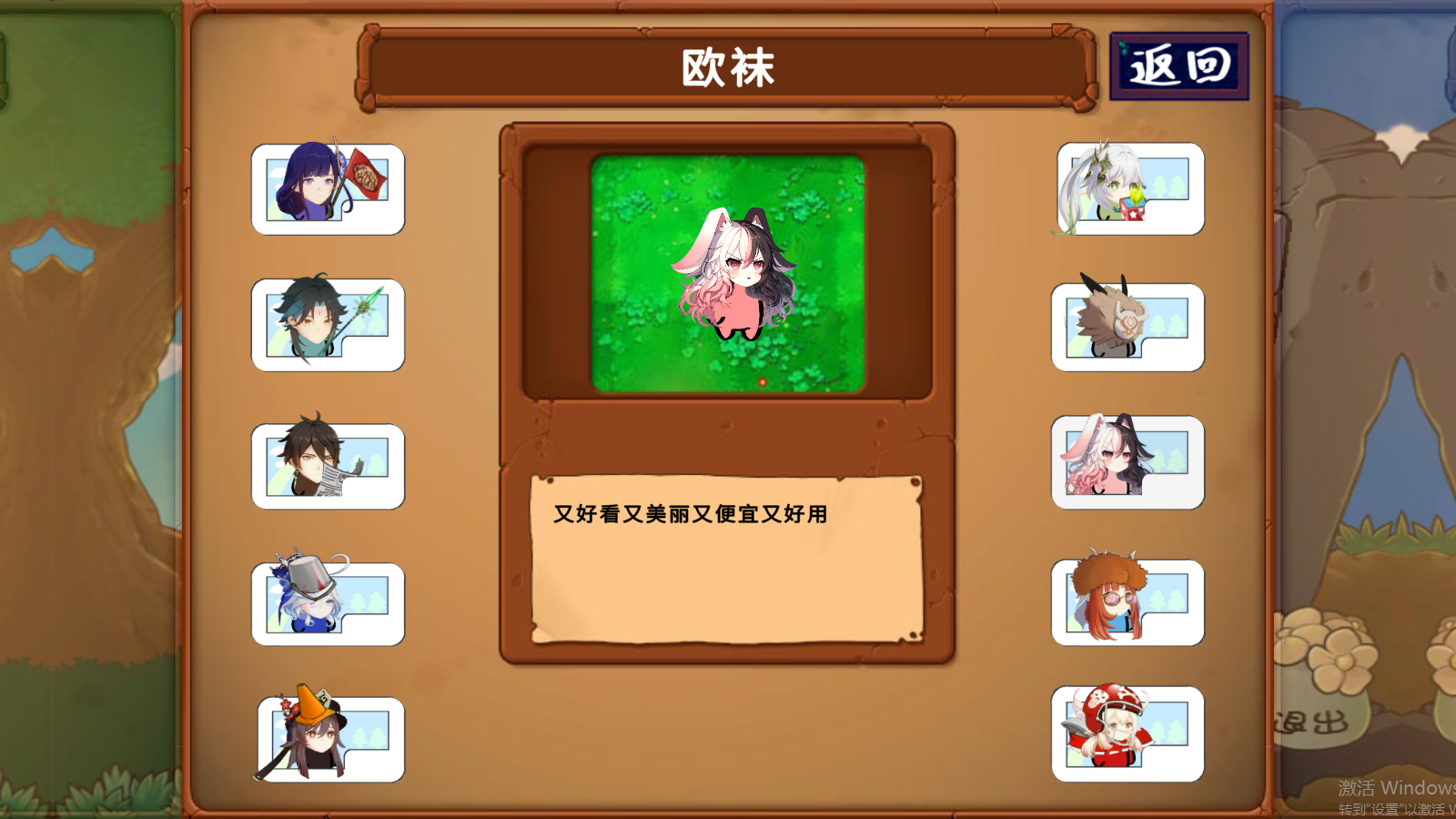 植物大战僵尸原神版