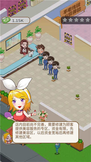 美容也疯狂截图_1