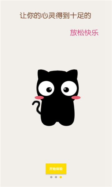 猫咪段子最新版1.1.3截图_1