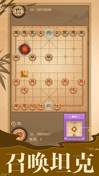 像棋的象棋手机版截图_3