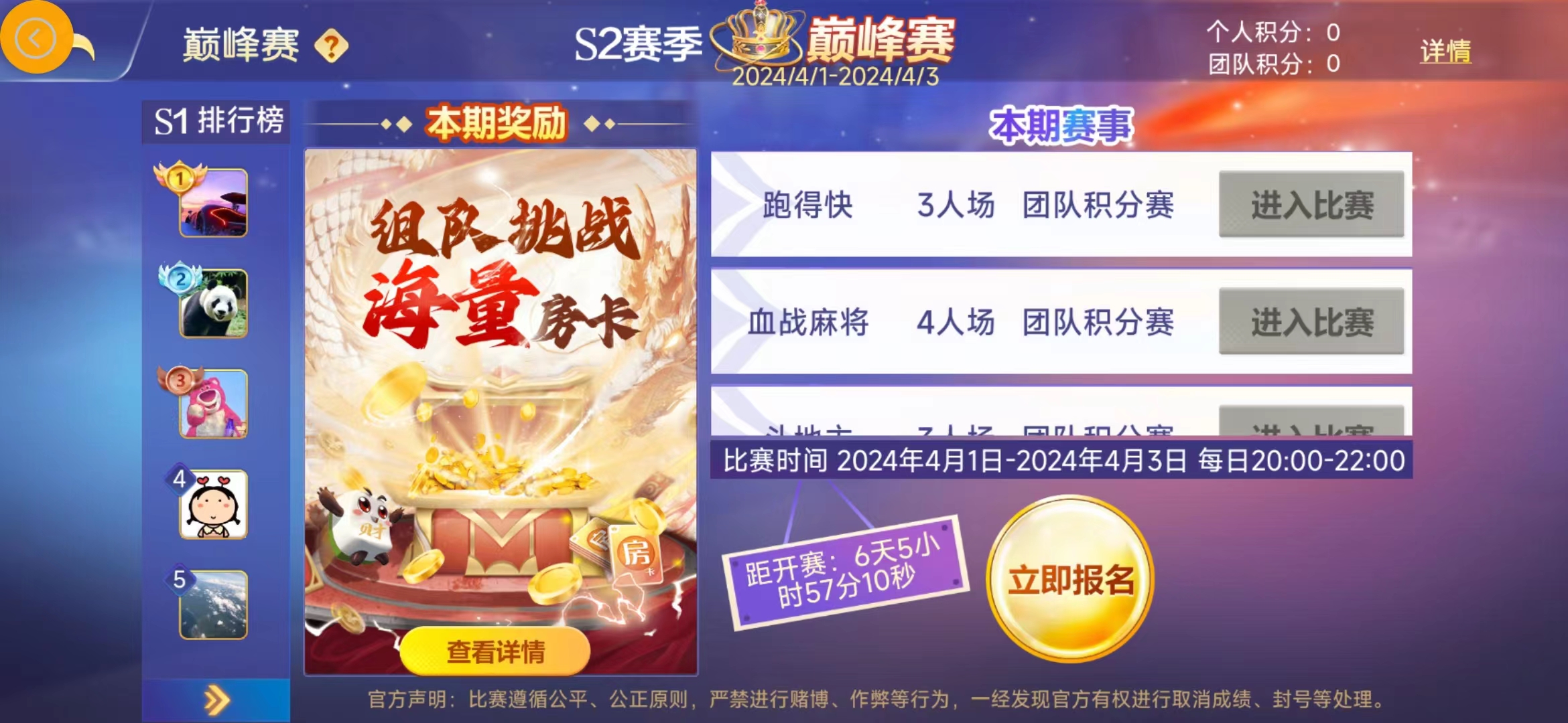 圣坛斗地主手机版官网安装截图_1