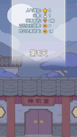 兔与药