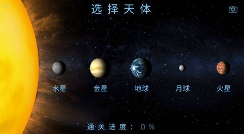 TerraGenesis截图_4
