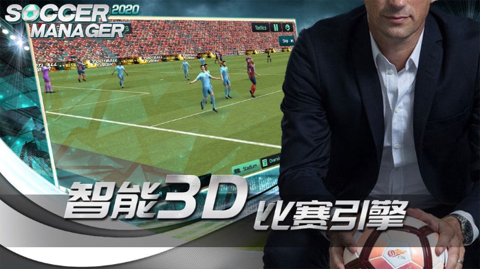 梦幻足球经理2024截图_4