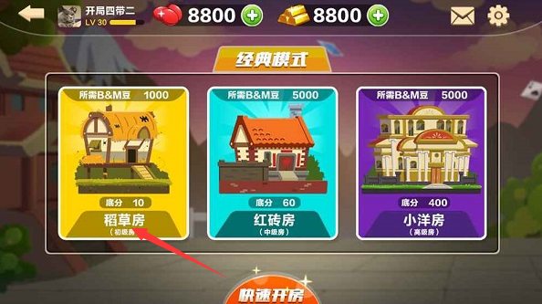 比格斗地主