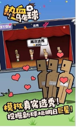 热血乌龙球官方正版截图_2