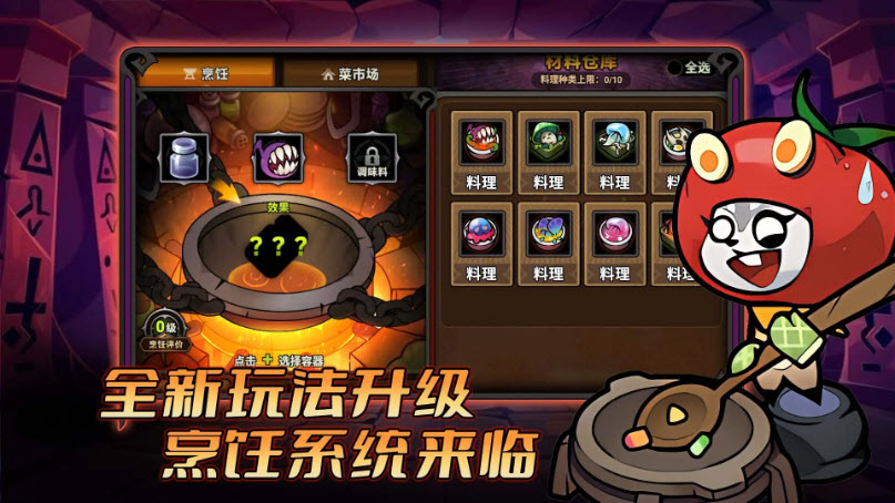迷雾大陆官网截图_2