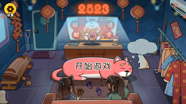 服了这老六截图_1