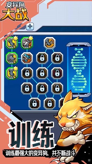 变异狗大战3中文版