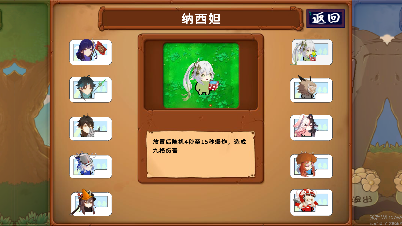 植物大战僵尸原神版