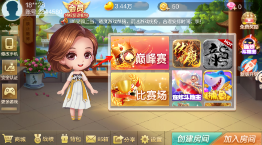 圣坛斗地主手机版