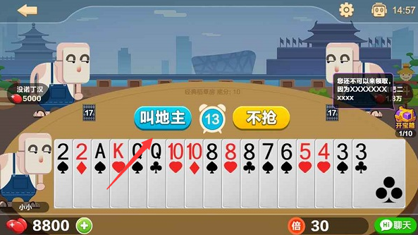 比格斗地主