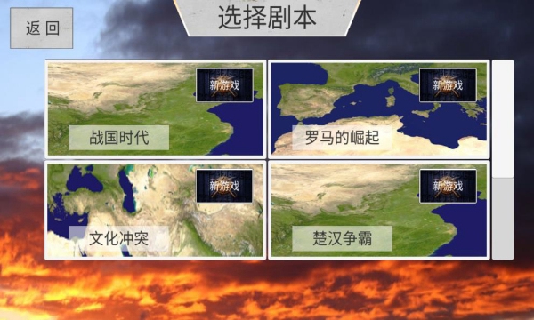 世界战史先秦内置作弊菜单截图_4