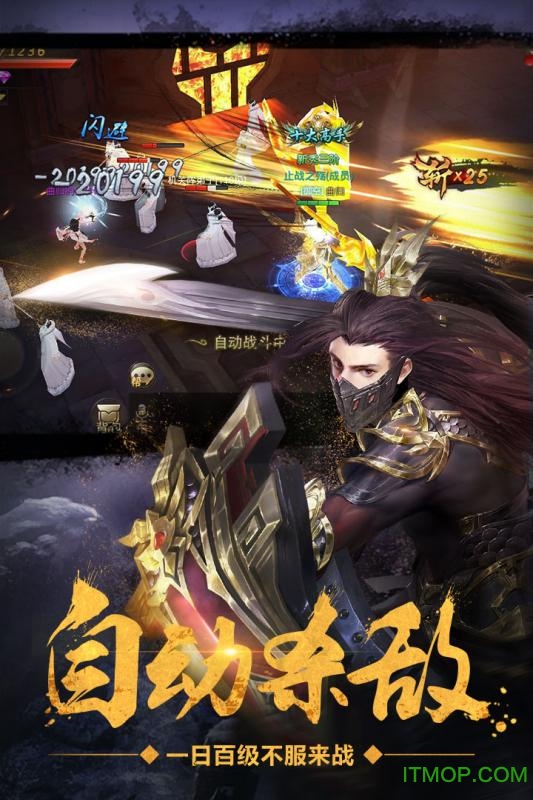 绝世武林官方版