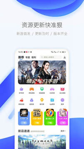 爱吾游戏宝盒app截图_3