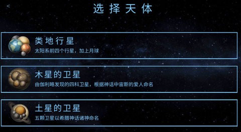 TerraGenesis截图_2