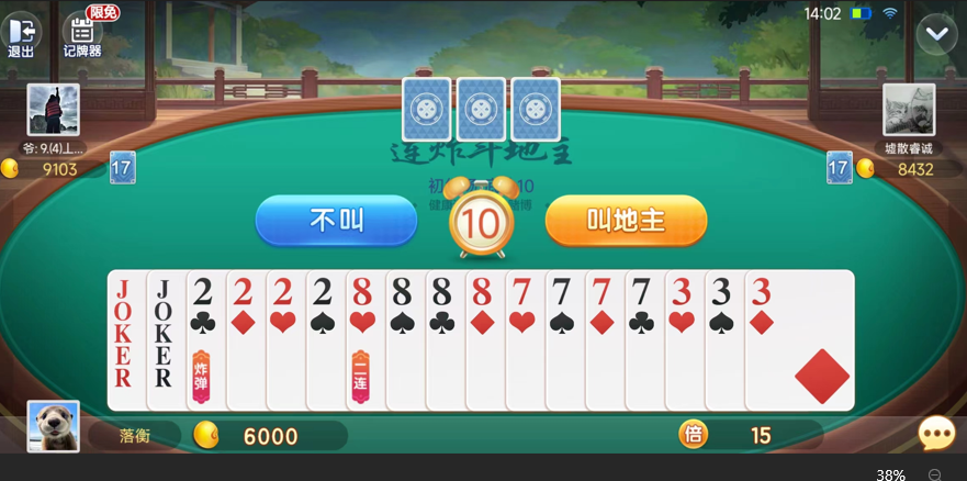 圣坛斗地主手机版