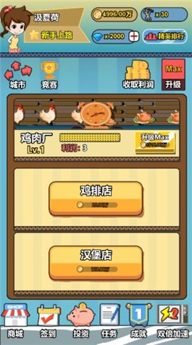 投资界截图_1