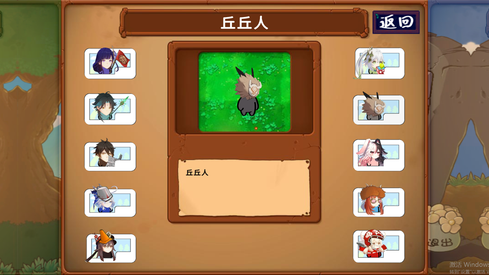 植物大战僵尸原神版