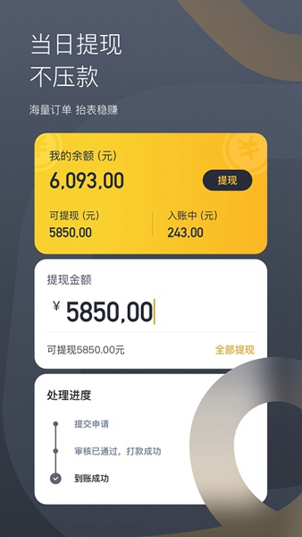 嘀嗒出行司机端截图_1