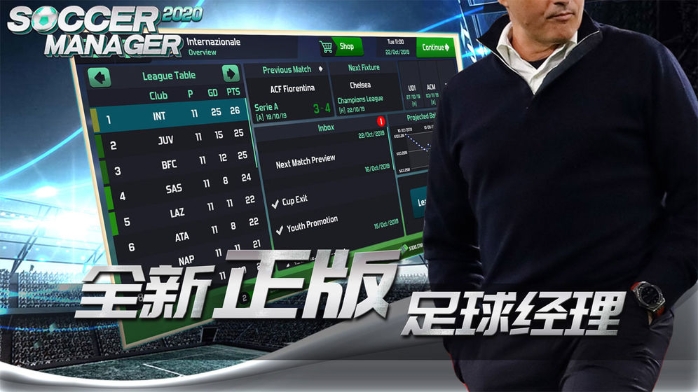梦幻足球经理2024截图_3