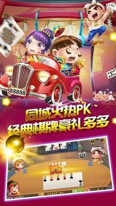 神人斗地主老版本截图_2