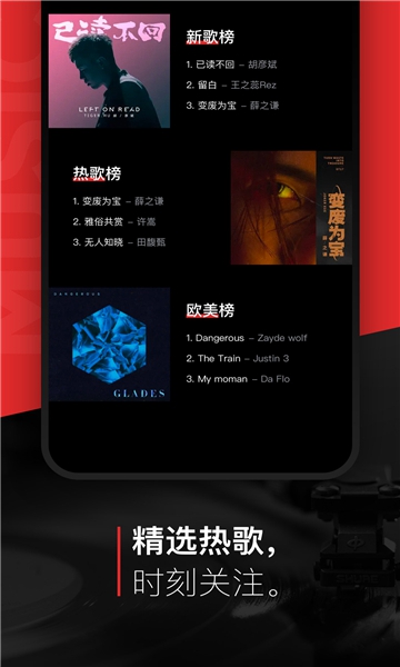 遇见音乐2023截图_2