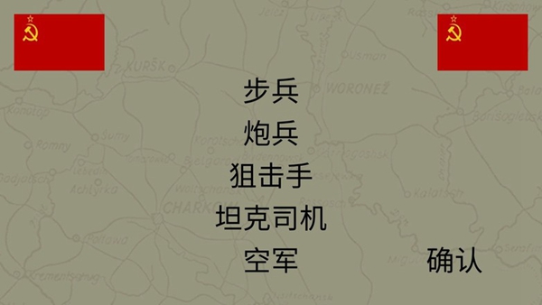 东部前线汉化版截图_4