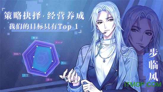 失忆偶像出道中文版截图_3