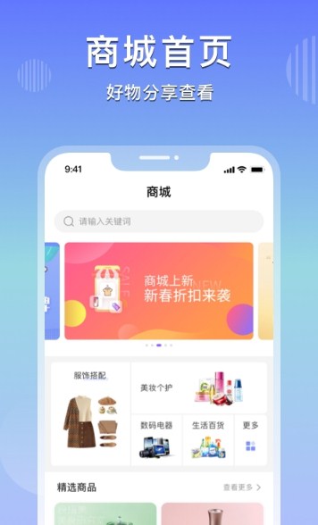 乐享购app下载安装截图_1