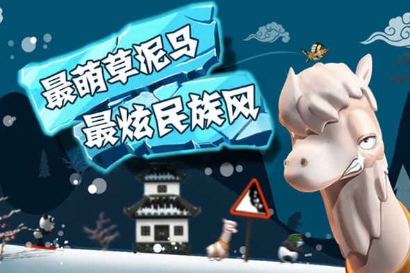 滑雪大冒险单机版截图_1
