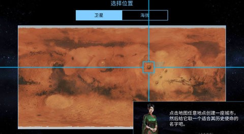 TerraGenesis截图_3