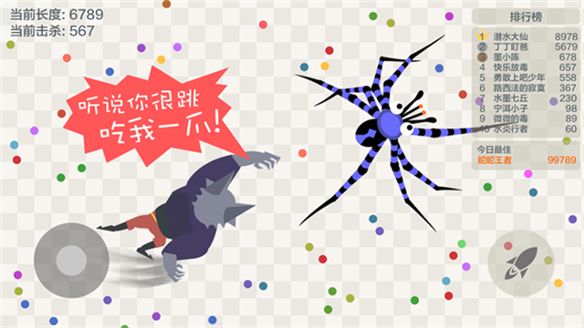 五毒大作战正式版截图_1