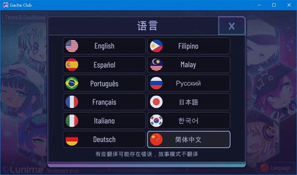 扭蛋人生加查俱乐部中文版截图_3