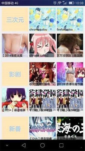 吐槽动漫下载截图_2