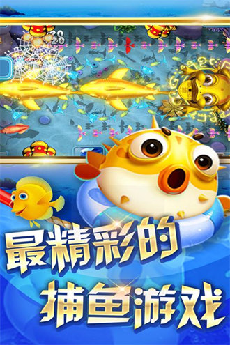 捕鱼奇兵