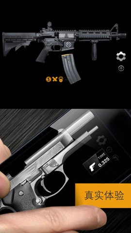 真实武器模拟2