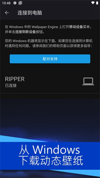 Wallpaper壁纸引擎截图_1